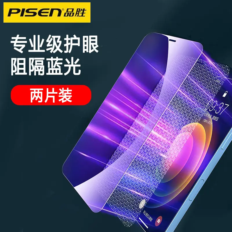 Pinsheng iPhone15 Tempered Film Full Screen Anti Drop - Image 5