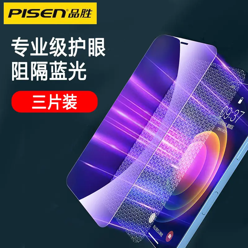 Pinsheng iPhone15 Tempered Film Full Screen Anti Drop - Image 6