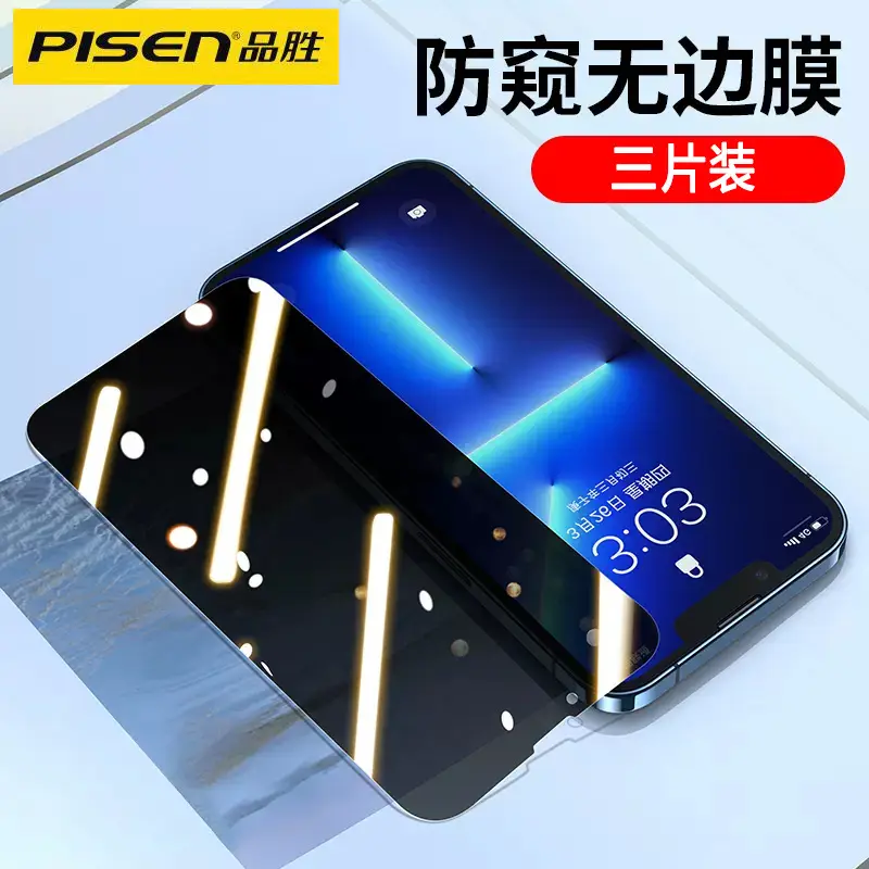 Pinsheng iPhone15 Tempered Film Full Screen Anti Drop - Image 9
