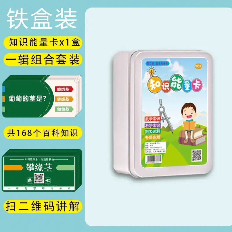 Children's Knowledge Energy Card Set 4-Pack Educational Cards - Image 2