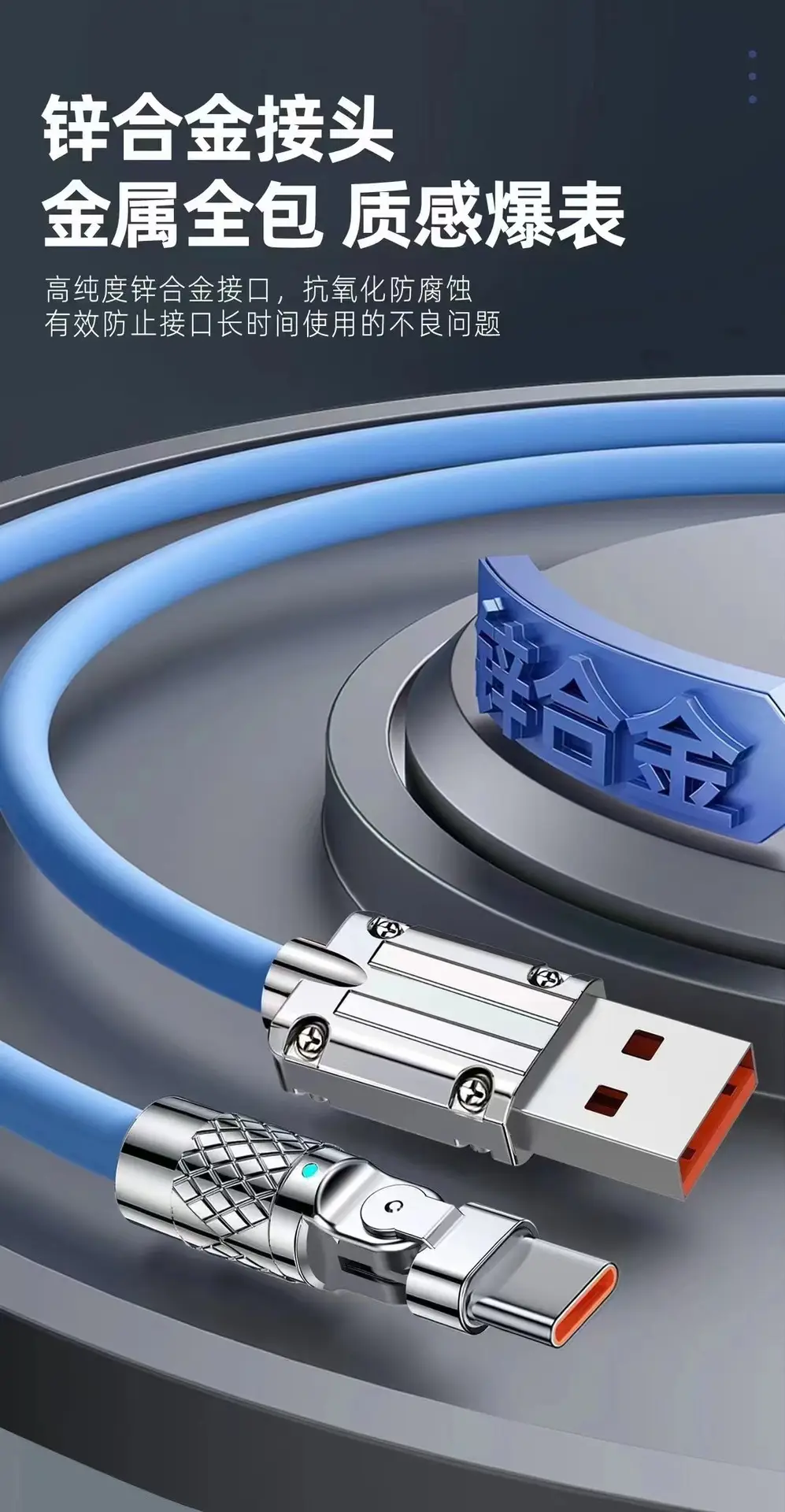 USB 6A Fast Charging Rotating Data Line 180° — feature 1