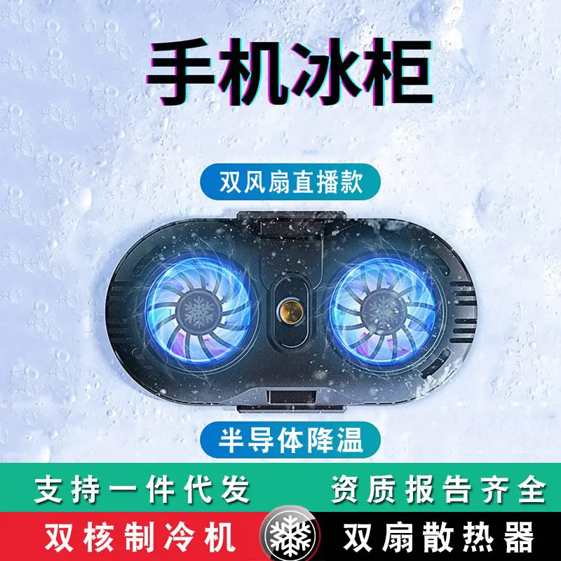 X2 Silent Mobile Phone Radiator Cooling Dual Fan Game Live Cooling Artifact Water Cooling - Image 3