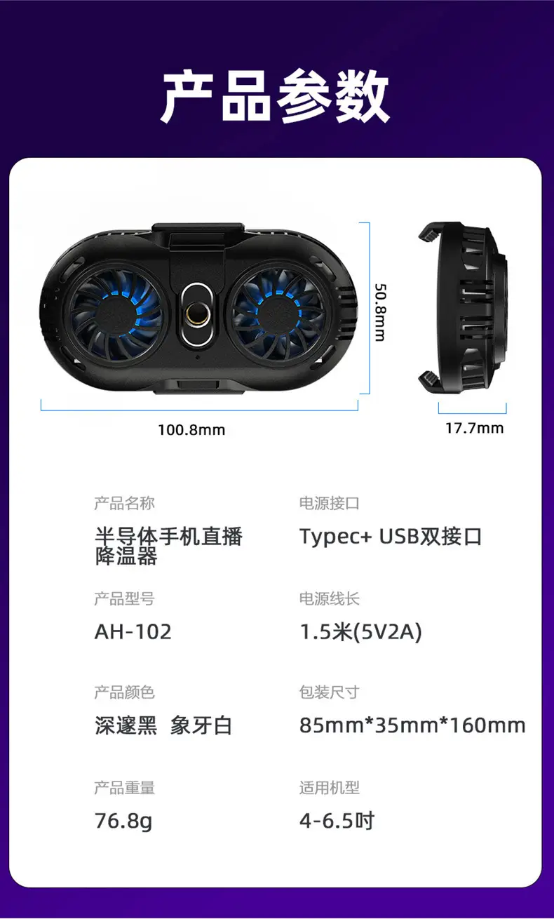 X2 Silent Mobile Phone Radiator Cooling Dual Fan Game Live Cooling Artifact Water Cooling — feature 12