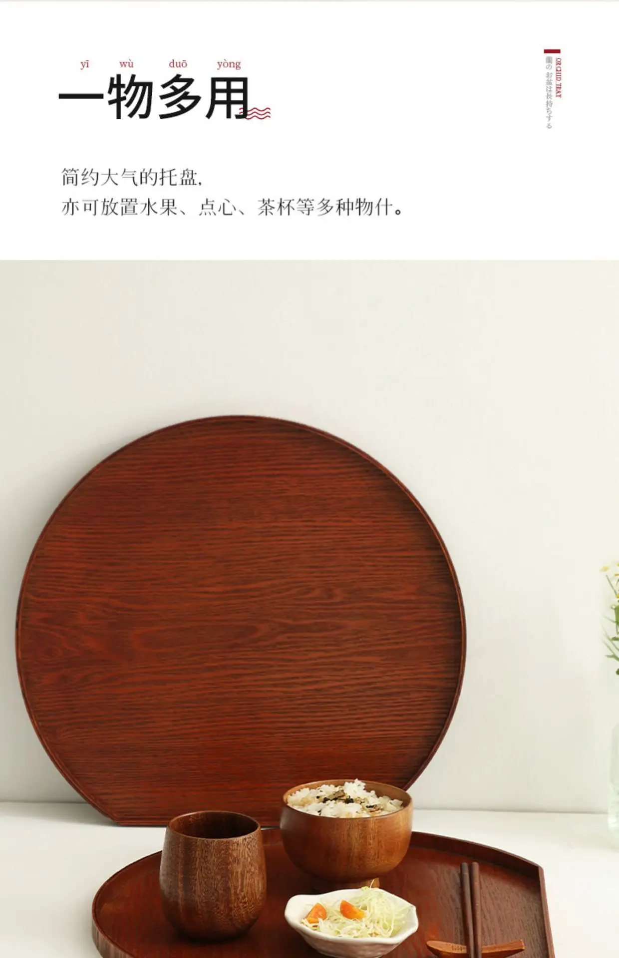 Japanese Round Wooden Tray 30x17cm Custom Logo — feature 16