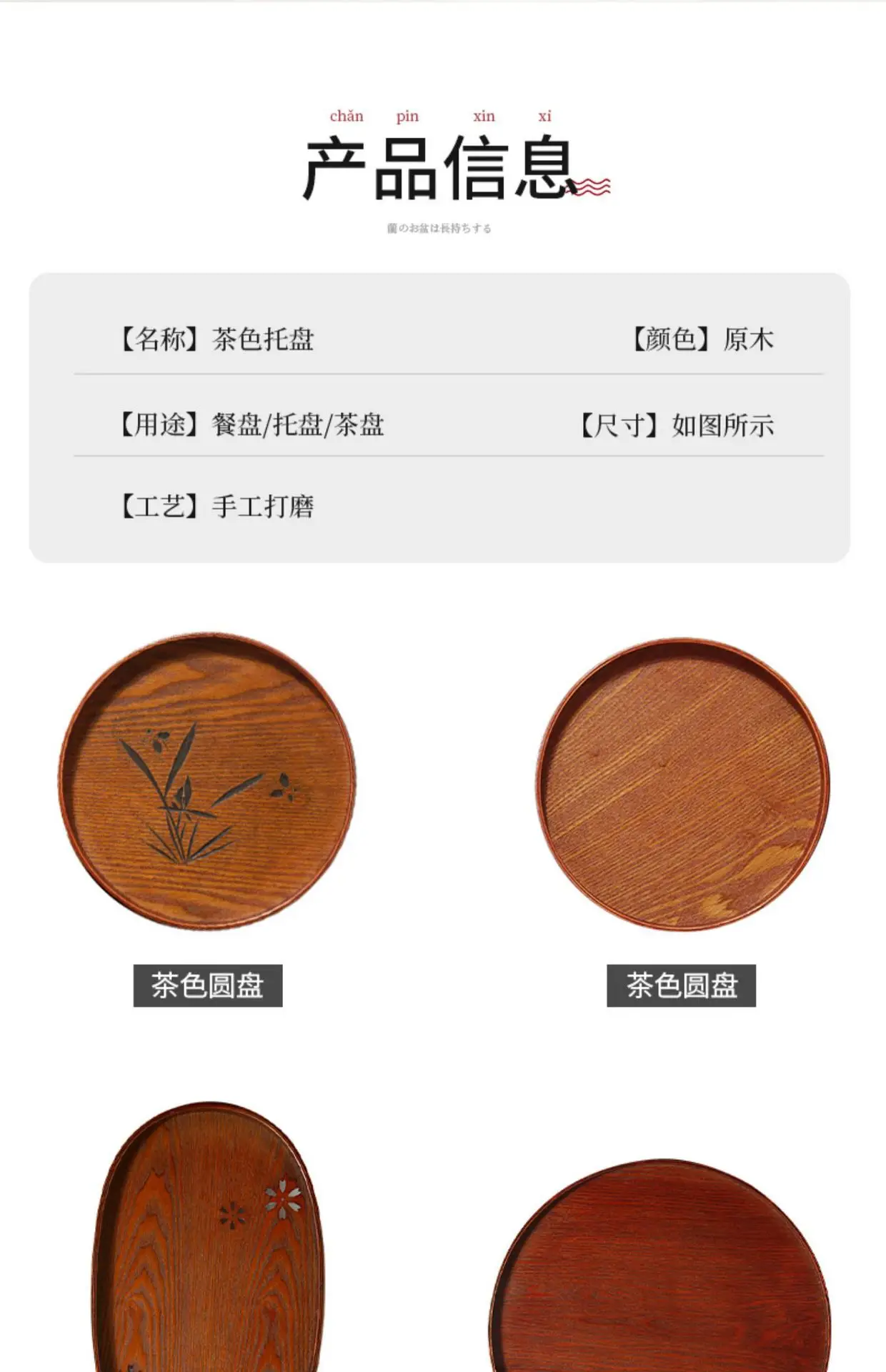 Japanese Round Wooden Tray 30x17cm Custom Logo — feature 5