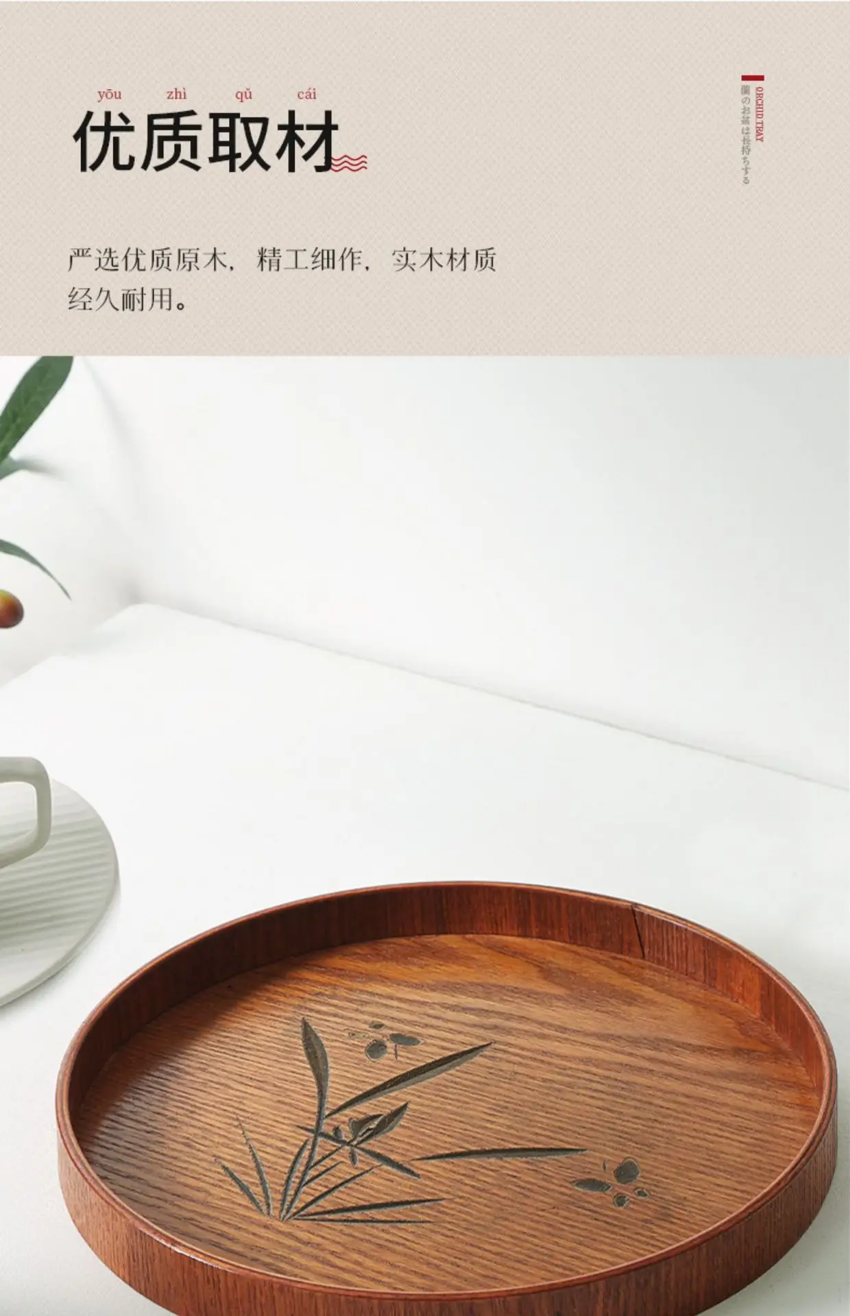 Japanese Round Wooden Tray 30x17cm Custom Logo — feature 7