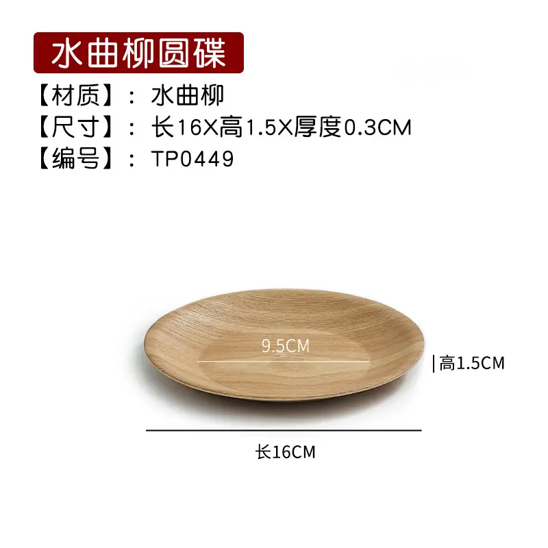 Japanese Round Wooden Tray 30x17cm Custom Logo - Image 22