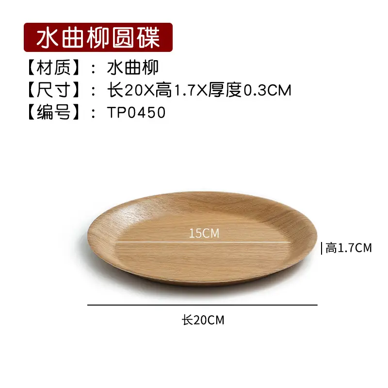 Japanese Round Wooden Tray 30x17cm Custom Logo - Image 23