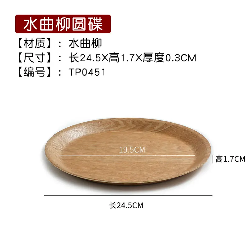 Japanese Round Wooden Tray 30x17cm Custom Logo - Image 24