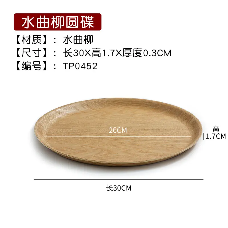 Japanese Round Wooden Tray 30x17cm Custom Logo - Image 25