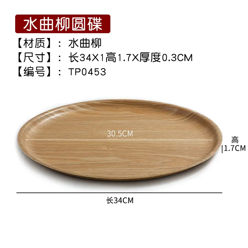 Japanese Round Wooden Tray 30x17cm Custom Logo - Image 26