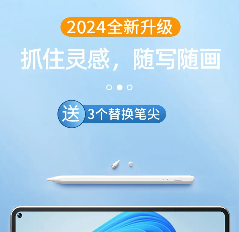 Xiaomipad7 Touch Pen 2024 Stylus 5 — feature 1