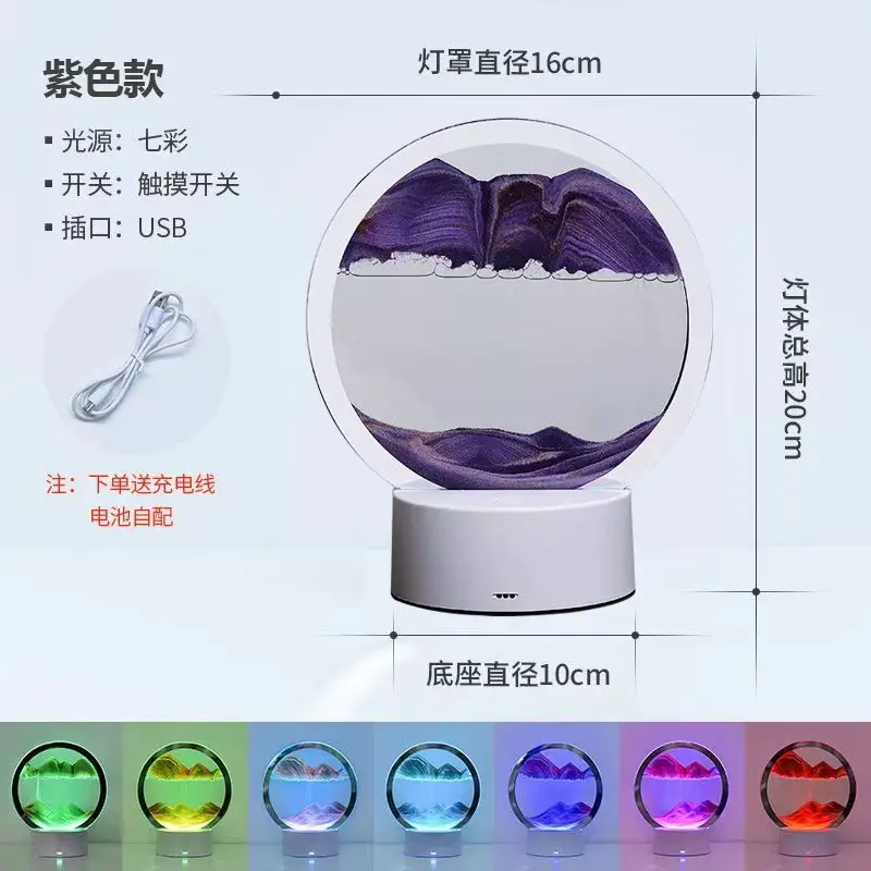 quicksand painting (purple gas from the east) 16-color USB interface