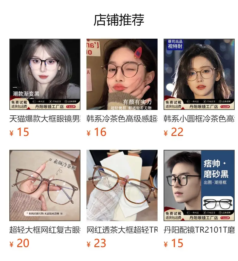 Cold Brown Round Frame Myopia Glasses Women Wholesale — feature 1