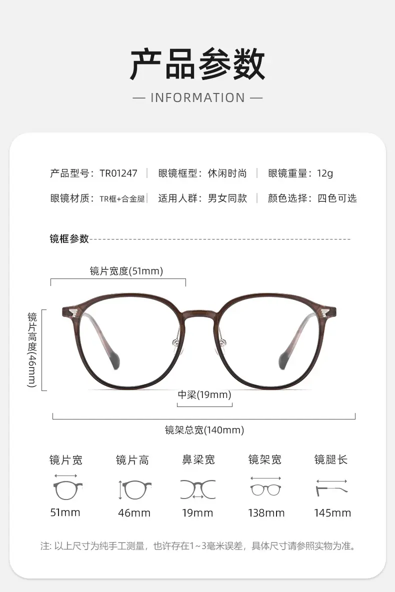 Cold Brown Round Frame Myopia Glasses Women Wholesale — feature 23