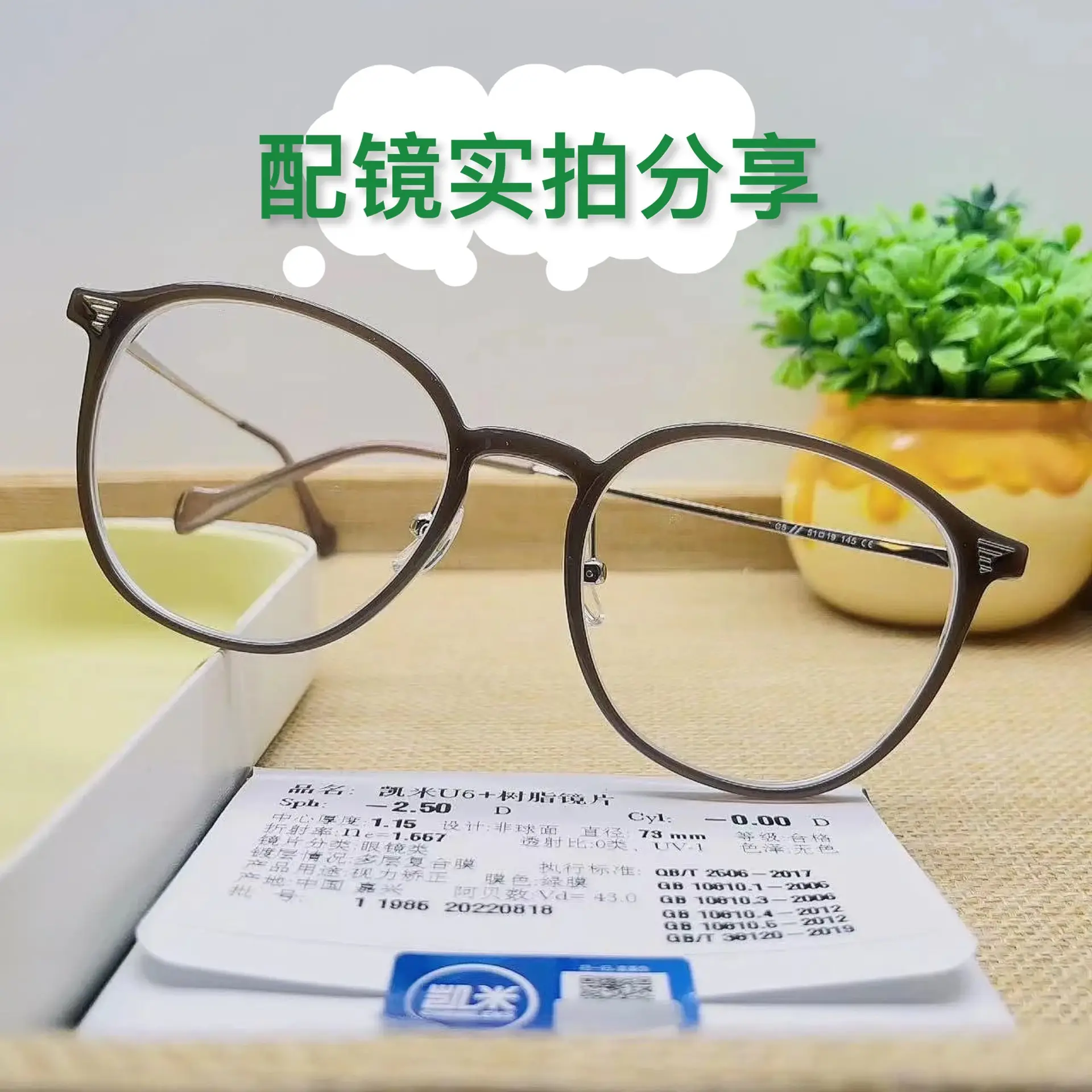Cold Brown Round Frame Myopia Glasses Women Wholesale — feature 4