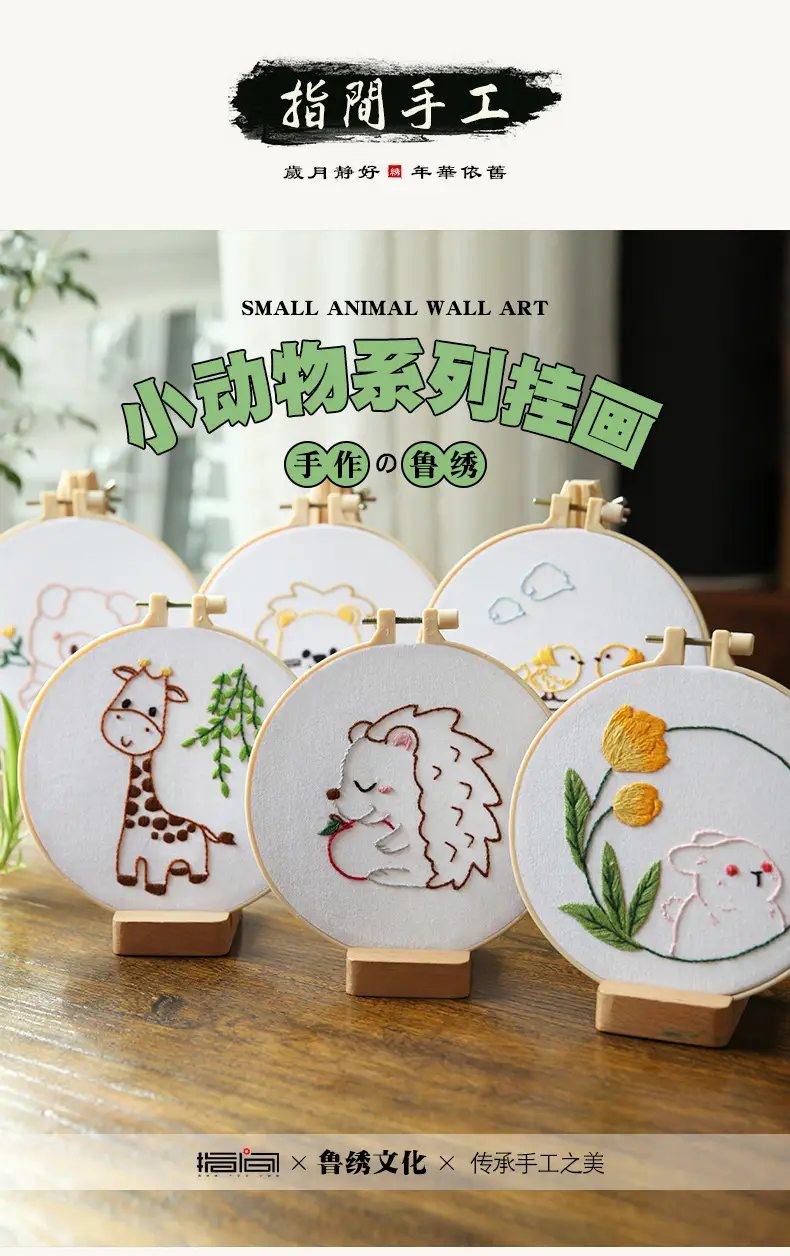 Cute Cartoon Dog Embroidery Hanging Picture for Kids — feature 1