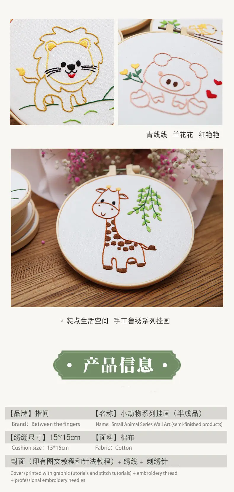 Cute Cartoon Dog Embroidery Hanging Picture for Kids — feature 2