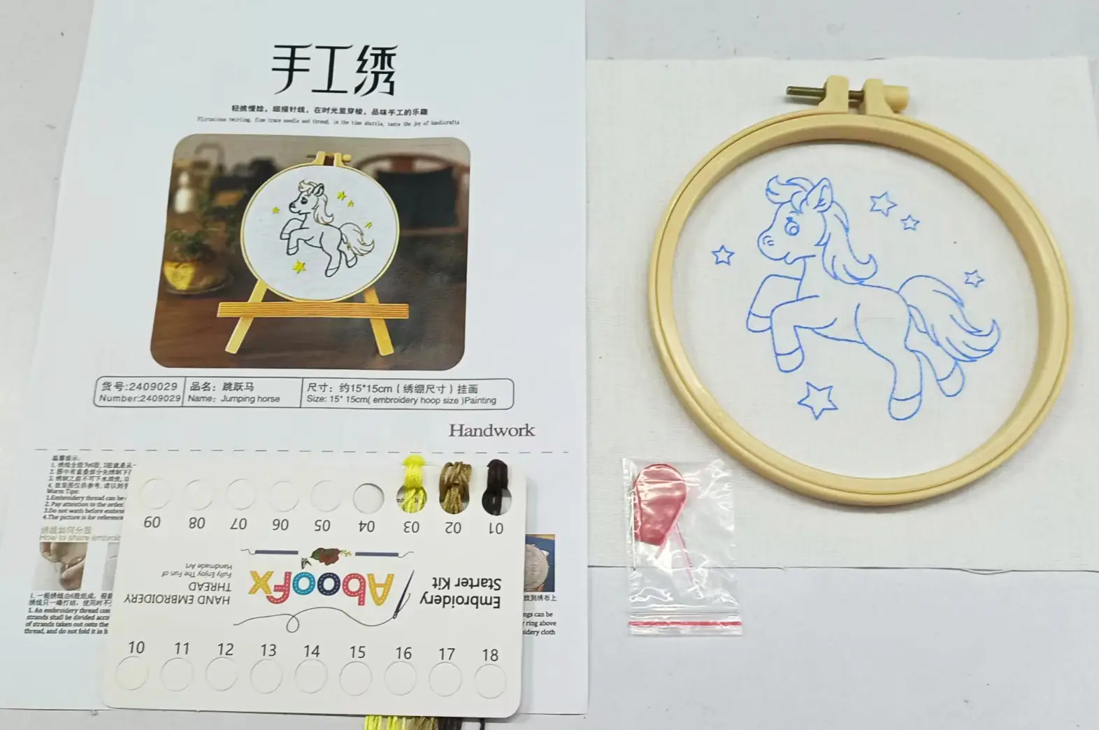Cute Cartoon Dog Embroidery Hanging Picture for Kids — feature 21