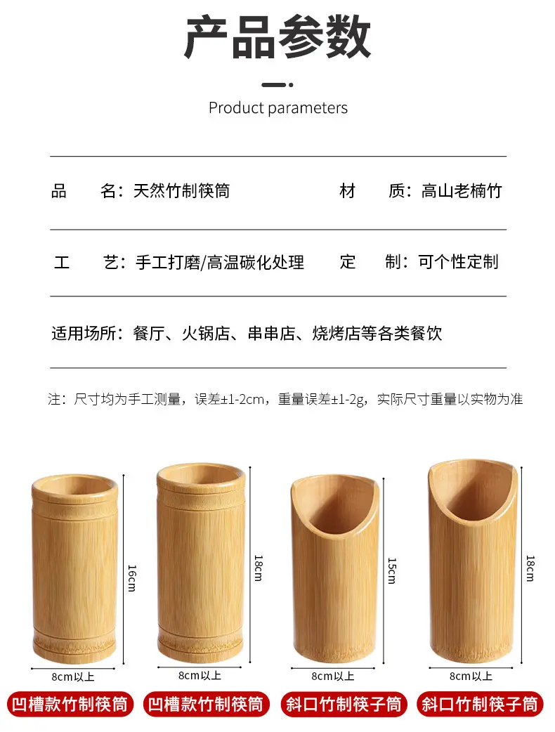Bamboo Chopstick Barrel 8x5.8cm for Home & Bar — feature 5