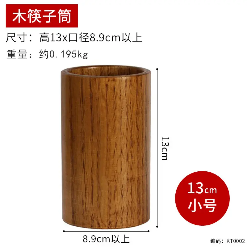 Bamboo Chopstick Barrel 8x5.8cm for Home & Bar