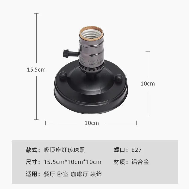 E27 Screw Lamp Base 15.5cm Black — feature 11