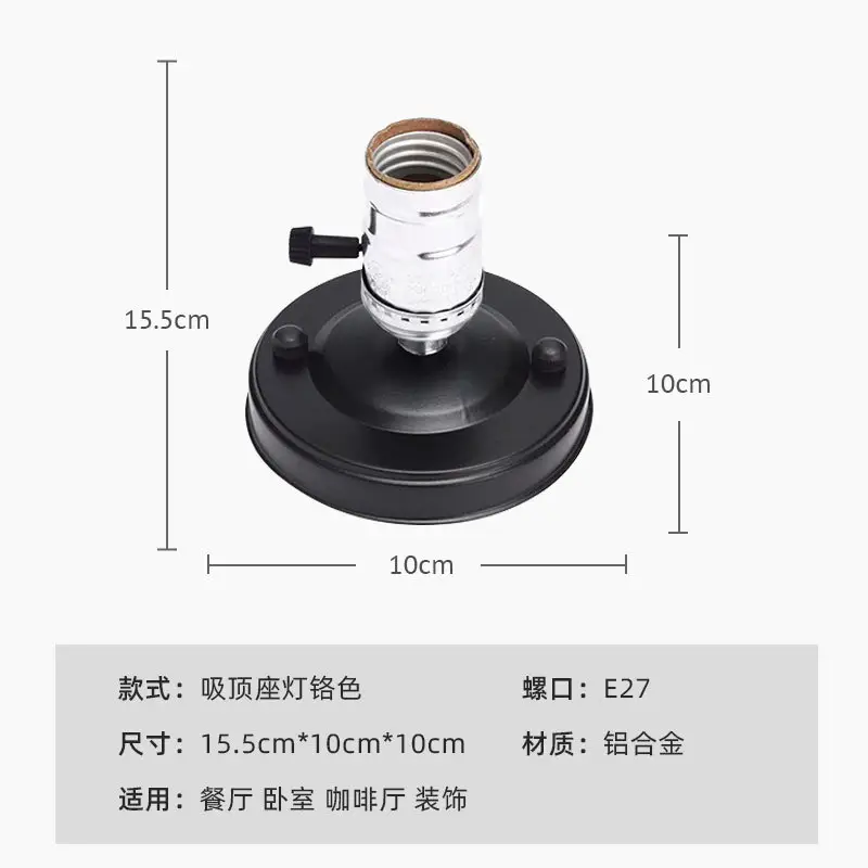 E27 Screw Lamp Base 15.5cm Black