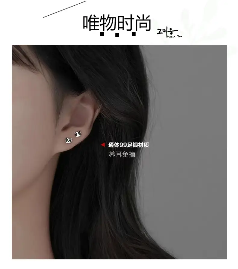 S999 Foot Silver Panda Earrings Female Korean Japanese Style Cute Small All-match Cartoon Free Earrings Source Factory — feature 35