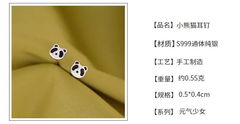 S999 Foot Silver Panda Earrings Female Korean Japanese Style Cute Small All-match Cartoon Free Earrings Source Factory — feature 37