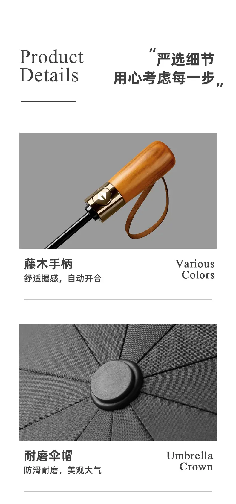 Automatic Reverse Umbrella with Wooden Handle & Double Leather Trim — feature 24