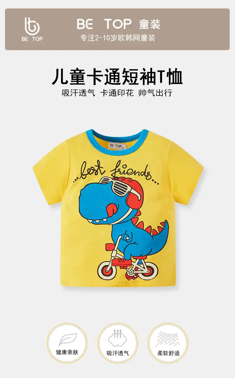 Children's Cartoon Dinosaur T-Shirts Summer Wear — feature 1