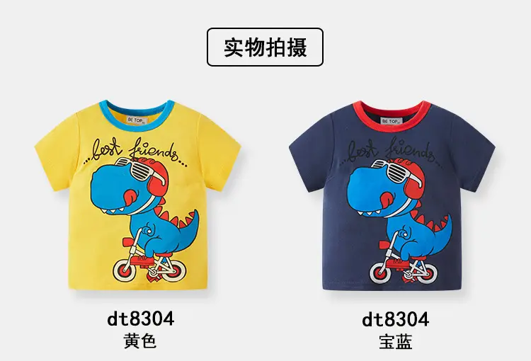 Children's Cartoon Dinosaur T-Shirts Summer Wear — feature 7