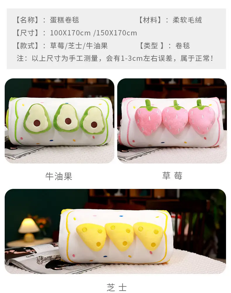 Cute Cartoon Fruit Pillow Blanket Dual Use Nap Pillow — feature 9