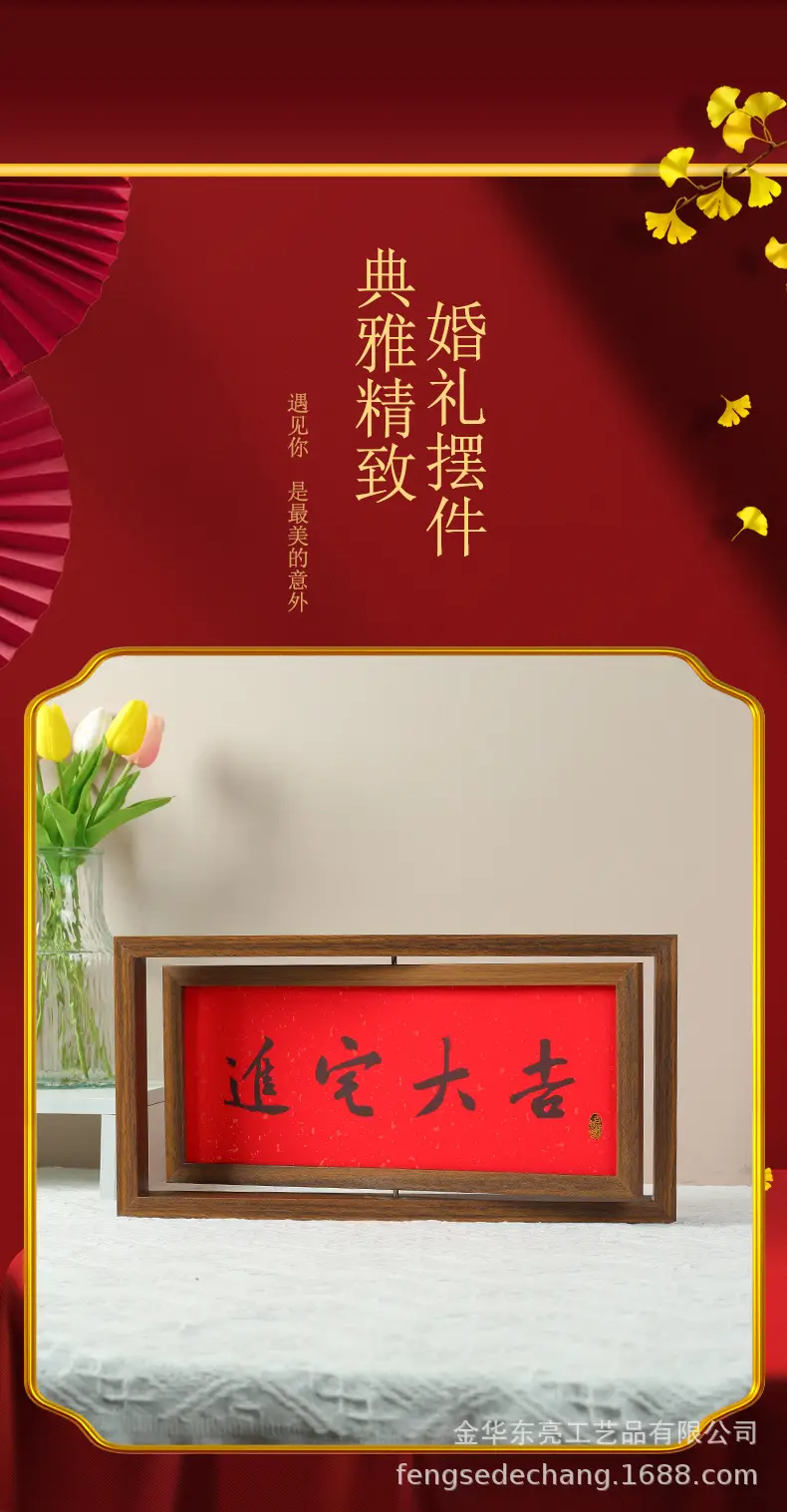 Red Calligraphy Wall Frame Picture Board for Home Decor — feature 1