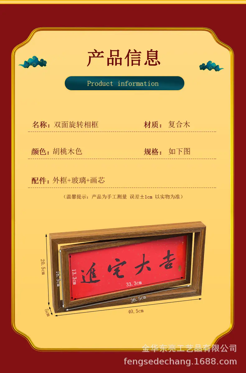 Red Calligraphy Wall Frame Picture Board for Home Decor — feature 3