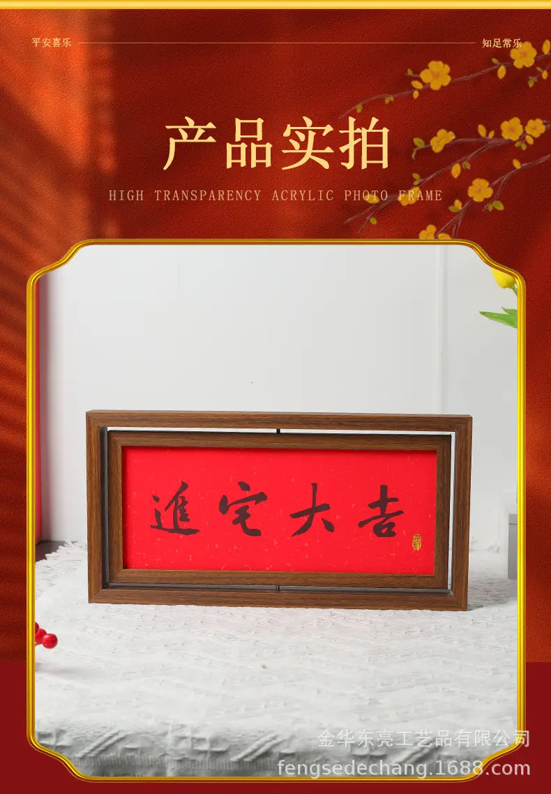 Red Calligraphy Wall Frame Picture Board for Home Decor — feature 7