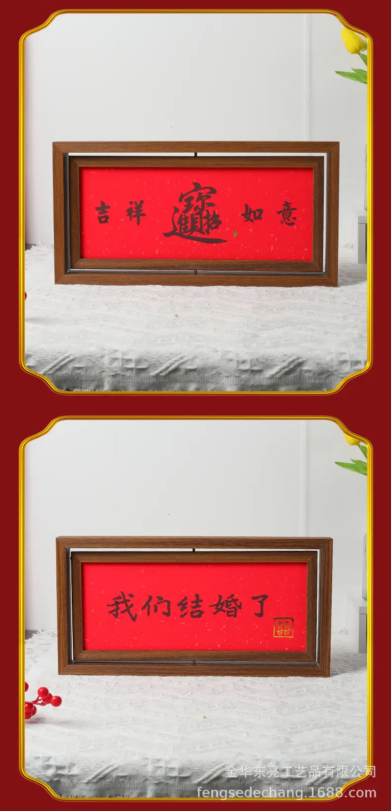 Red Calligraphy Wall Frame Picture Board for Home Decor — feature 8