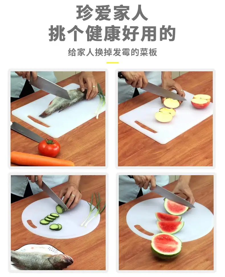 Pe mildew-proof food-grade chopping board — feature 2