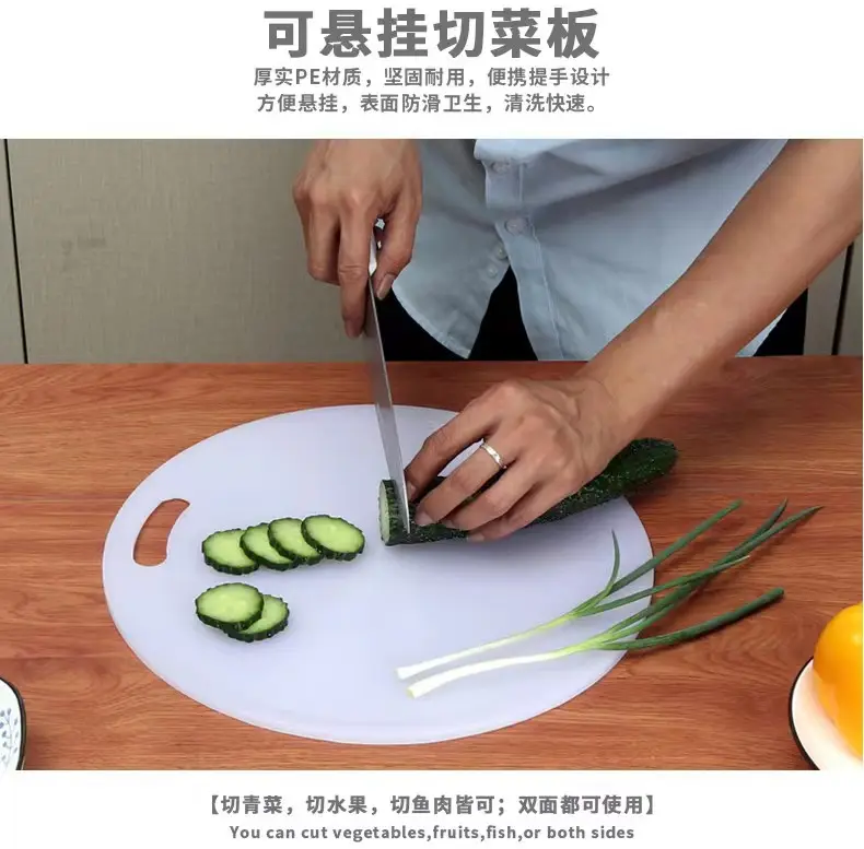 Pe mildew-proof food-grade chopping board — feature 4