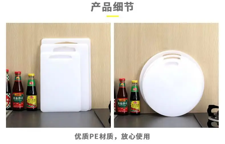 Pe mildew-proof food-grade chopping board — feature 6