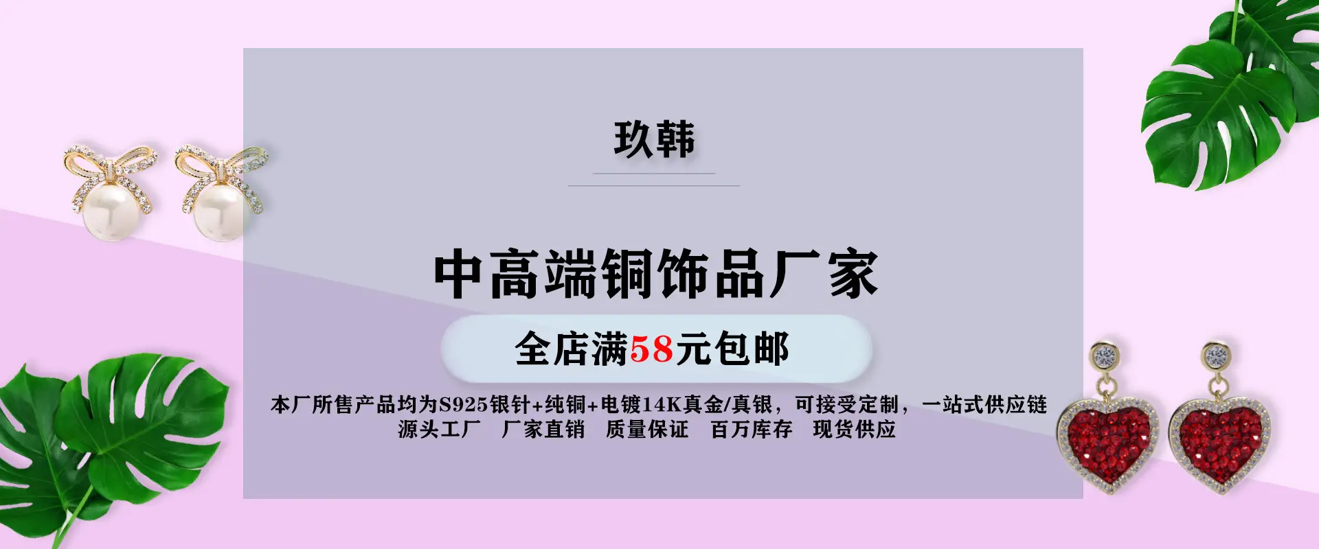 店铺首页