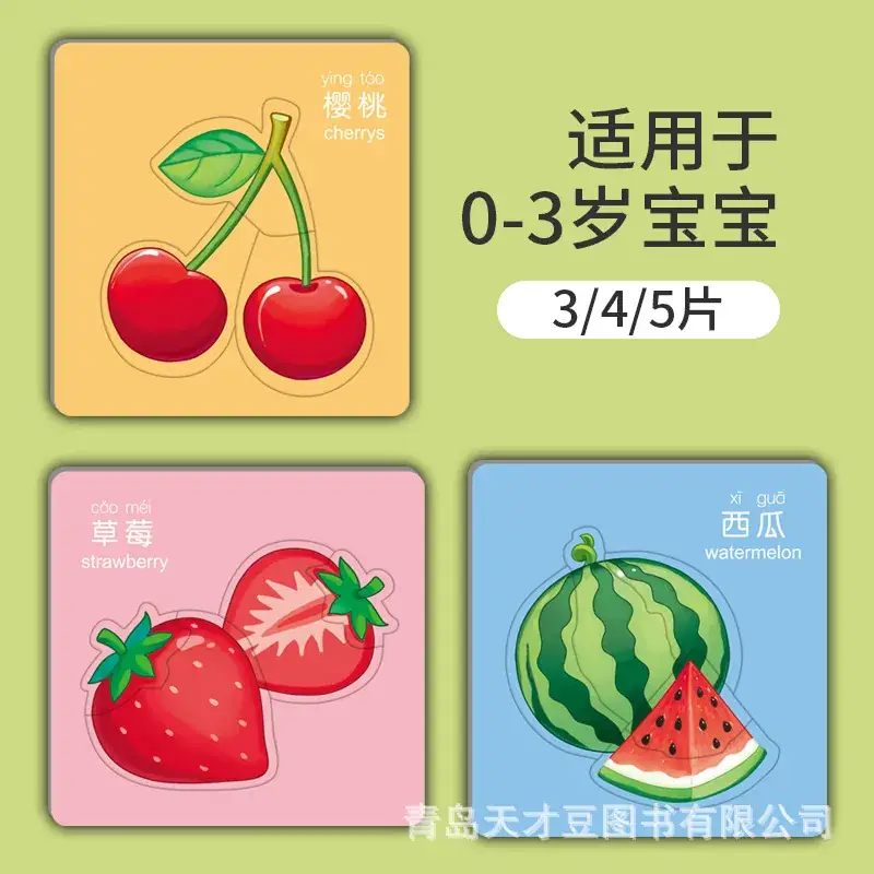 Chinese English Bilingual Animal Traffic Card Puzzle for Kids