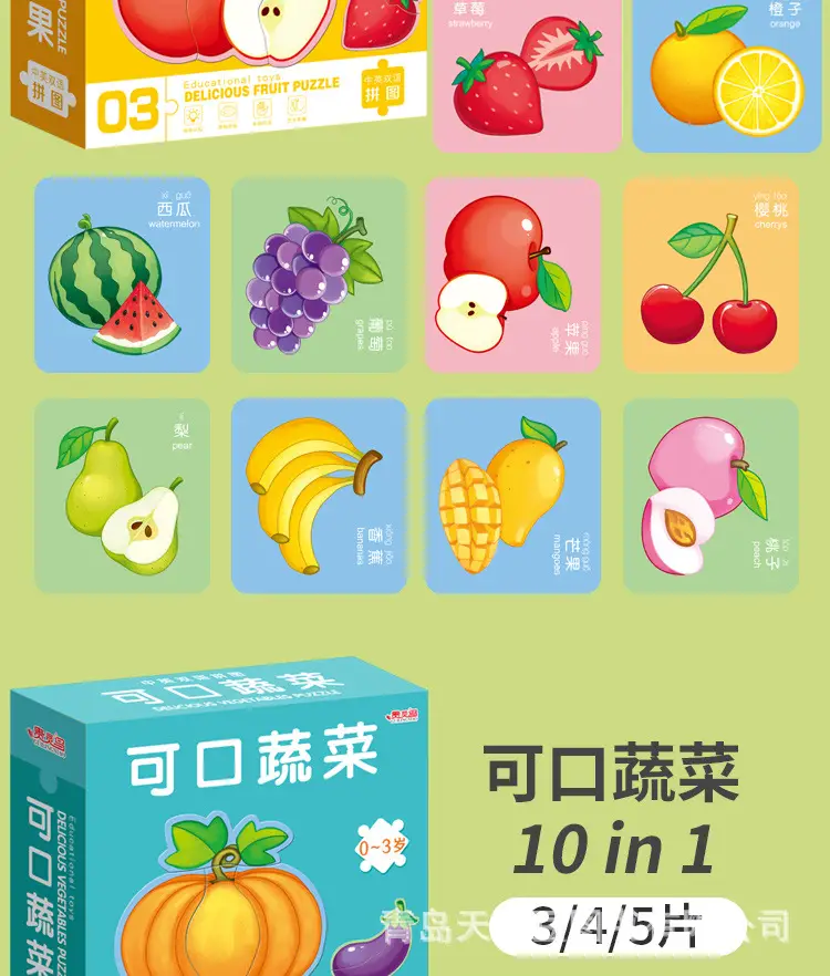 双语拼图，薄