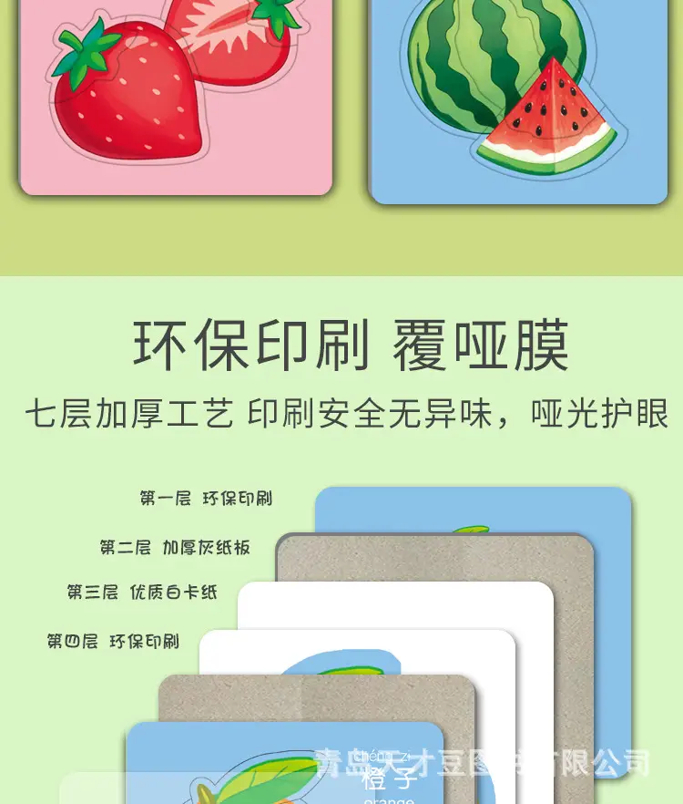 双语拼图，薄