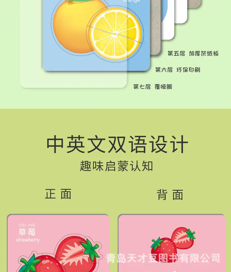 双语拼图，薄