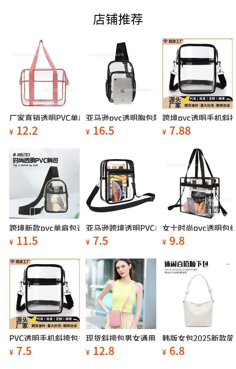 Transparent Waterproof Shoulder Bag for Phones & Accessories — feature 14
