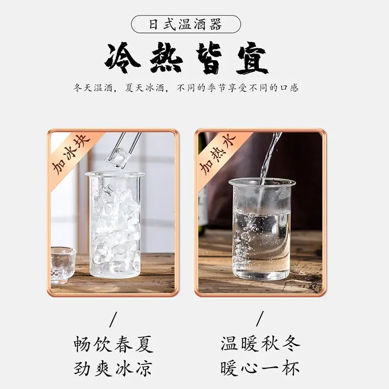 Japanese Style Ice Wine Glass Set for Decanting - Image 5