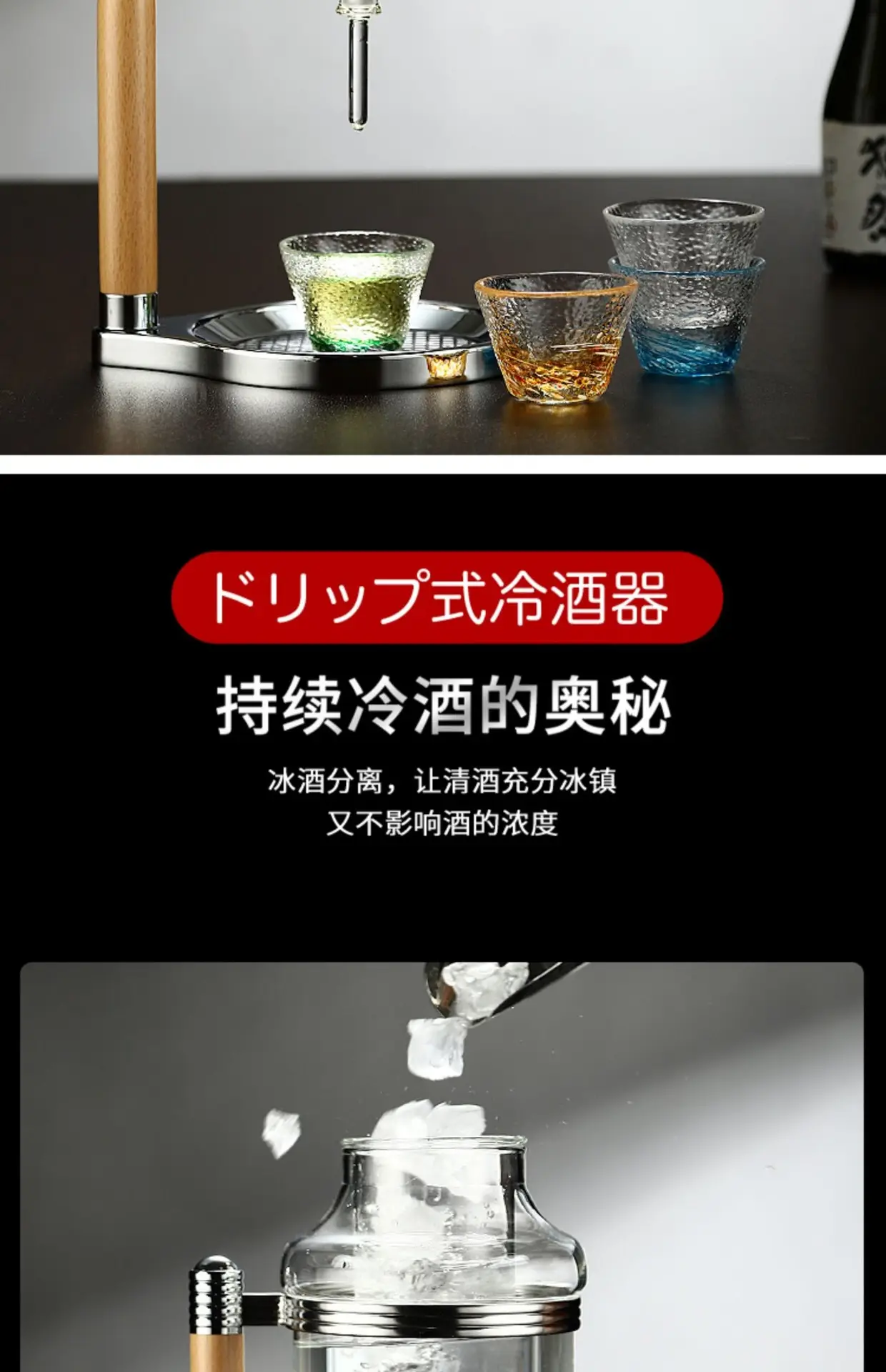 Japanese Style Ice Wine Glass Set for Decanting — feature 10