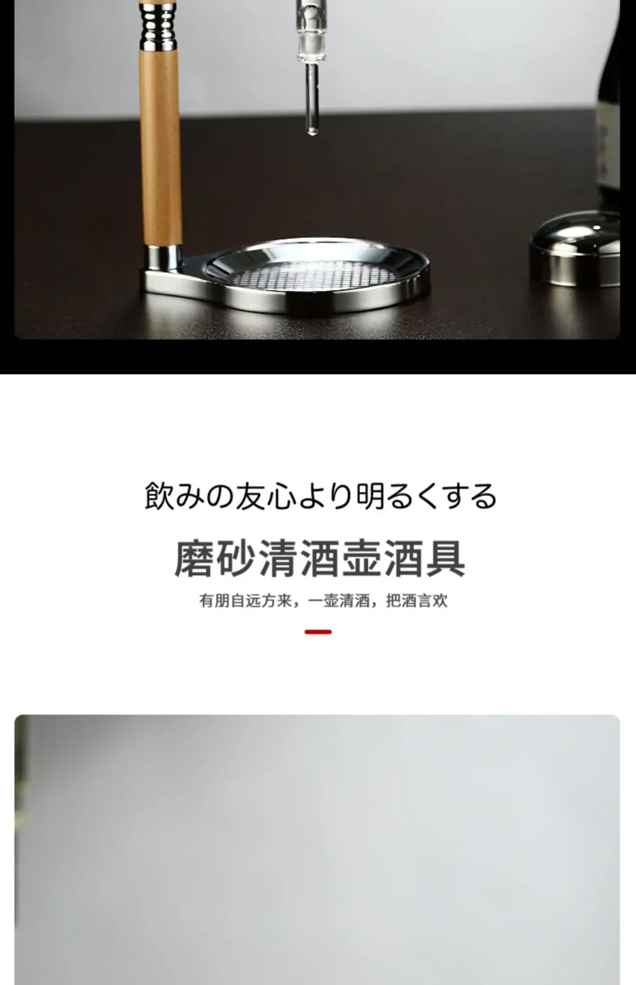 Japanese Style Ice Wine Glass Set for Decanting — feature 12