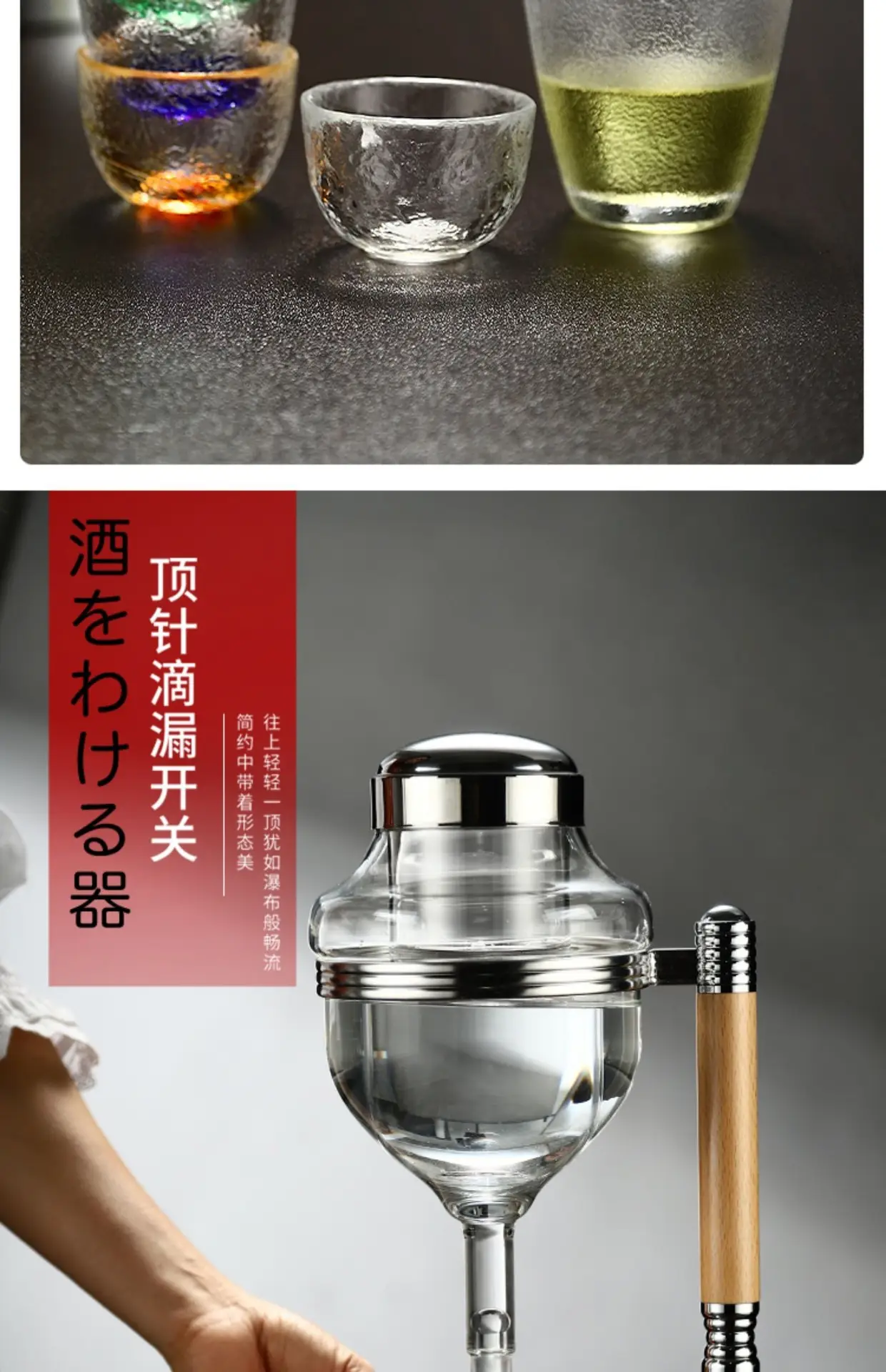 Japanese Style Ice Wine Glass Set for Decanting — feature 14